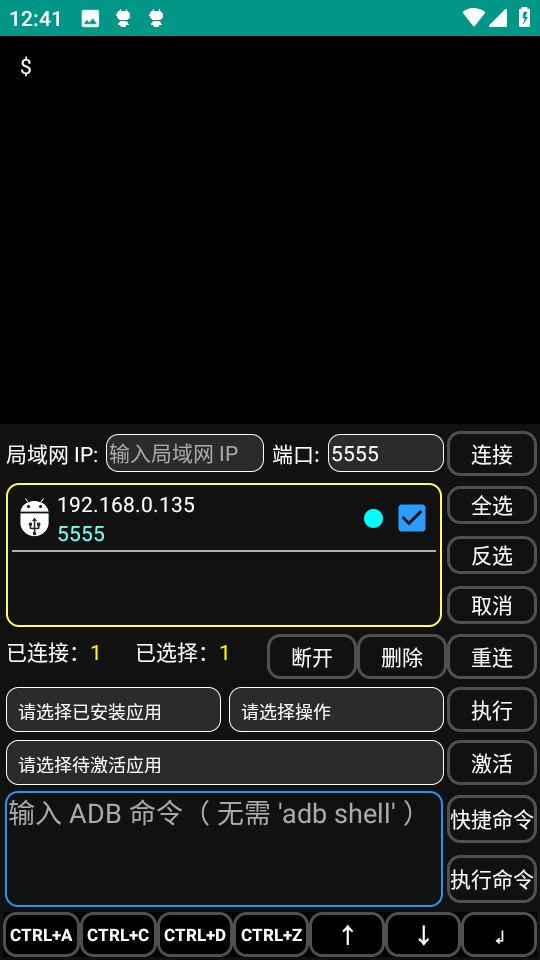 Built-in WiFi-wireless debugging and OTG-USB dual-mode connection, executing adb shell commands to manage devices without PC; real-time debugging for Android/HarmonyOS apps, breaking traditional development limitations for true mobile ADB full-feature support
