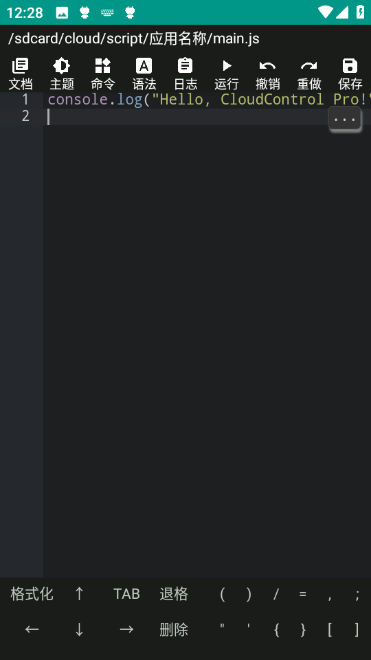 This mobile code editor provides an intelligent development environment supporting auto-completion, syntax checking, real-time logging, error tracking etc., enabling efficient script development and debugging on mobile or tablet.