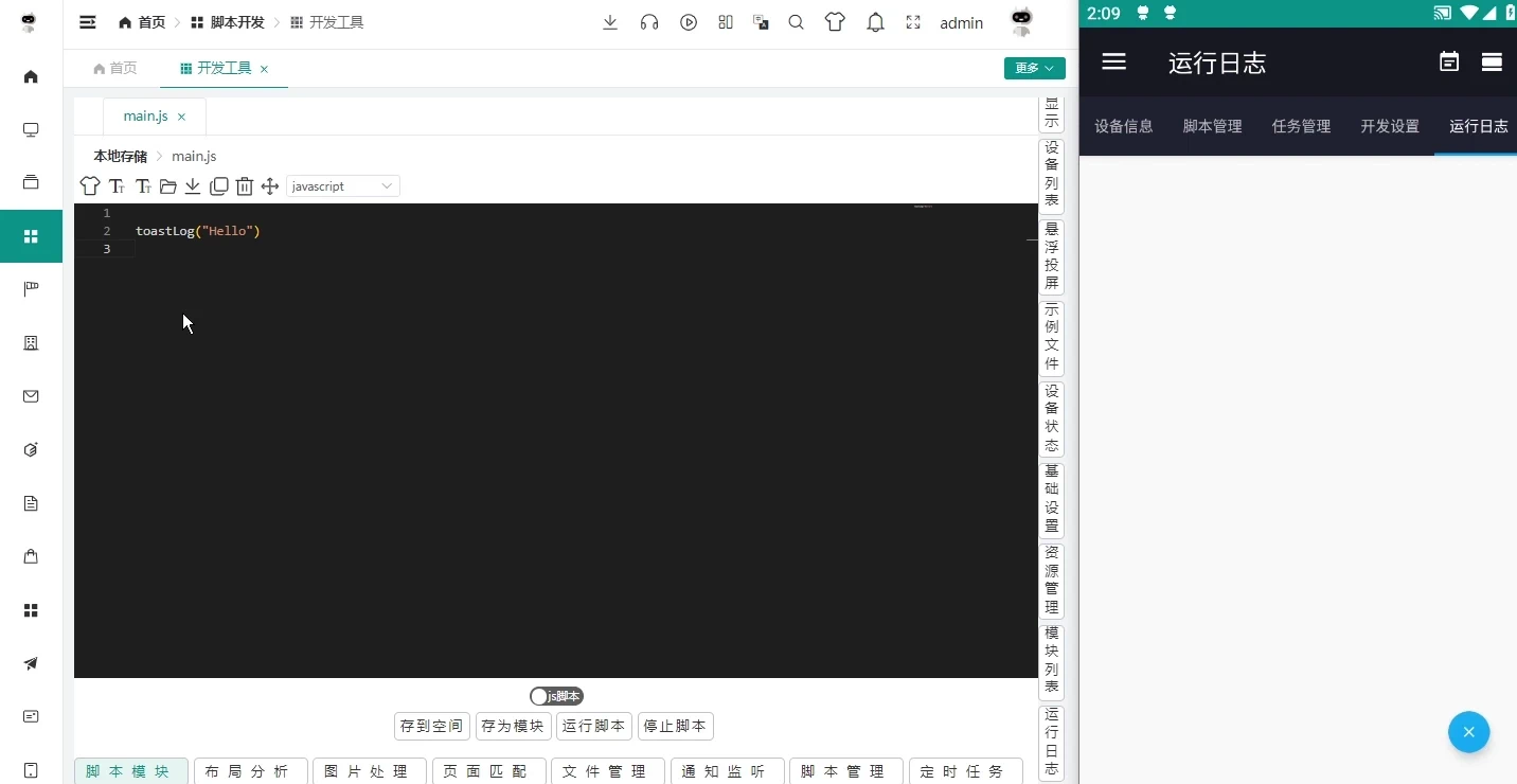 Provides powerful
online development
environment supporting syntax highlighting, intelligent completion, formatting and static checking for smoother script writing. No local configuration needed, develop anytime anywhere on any device.