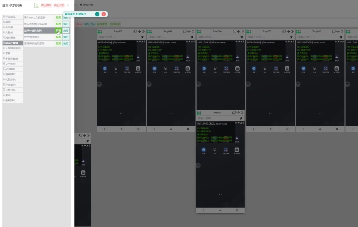 A powerful online script development tool with UI configuration design to enhance efficient cloud-controlled mobile automation scripting.
Supports batch script execution/termination, flexible task management, can add scheduled/looped tasks for batch automation on Facebook, WhatsApp, Telegram, TikTok, Amazon, Twitter etc.
Tasks start automatically on schedule for unattended efficiency. Remote real-time logs to monitor script runtime status anytime.