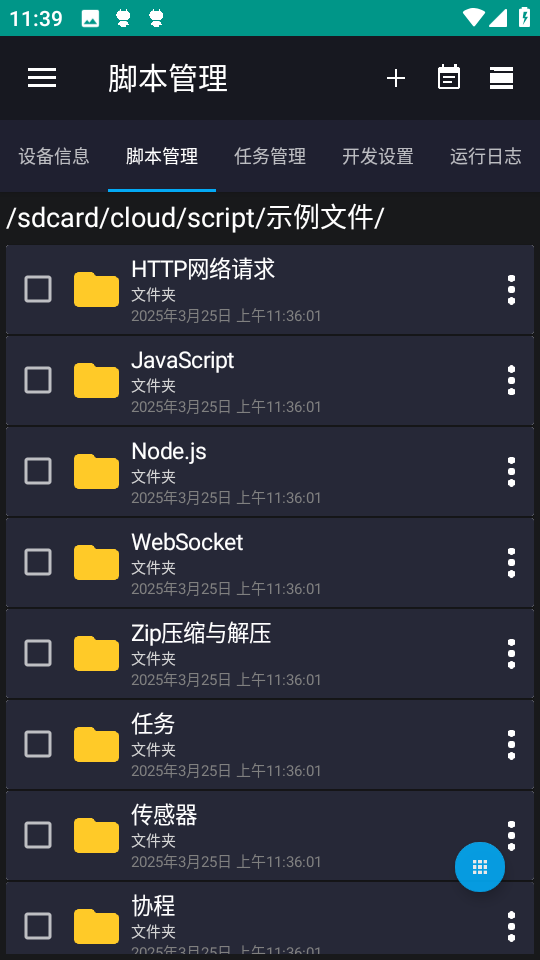 Provides most code examples for first and second generation APIs, covering core features and common usage to help developers get started quickly. With rich case analysis, simplifies development process, improves efficiency, making automation implementation easier.