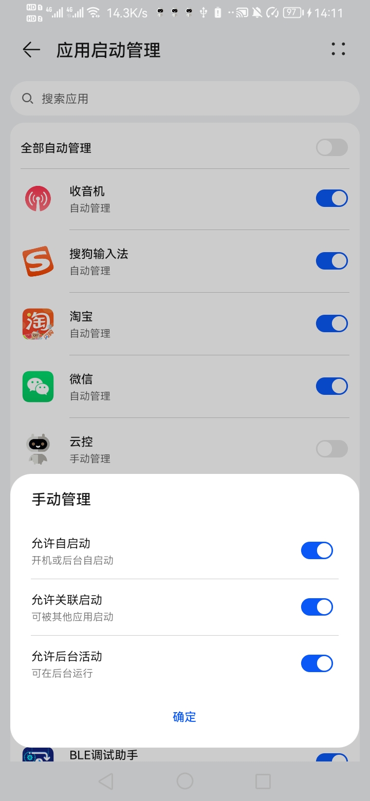 자동 시작 권한 활성화, 수동 관리로 변경