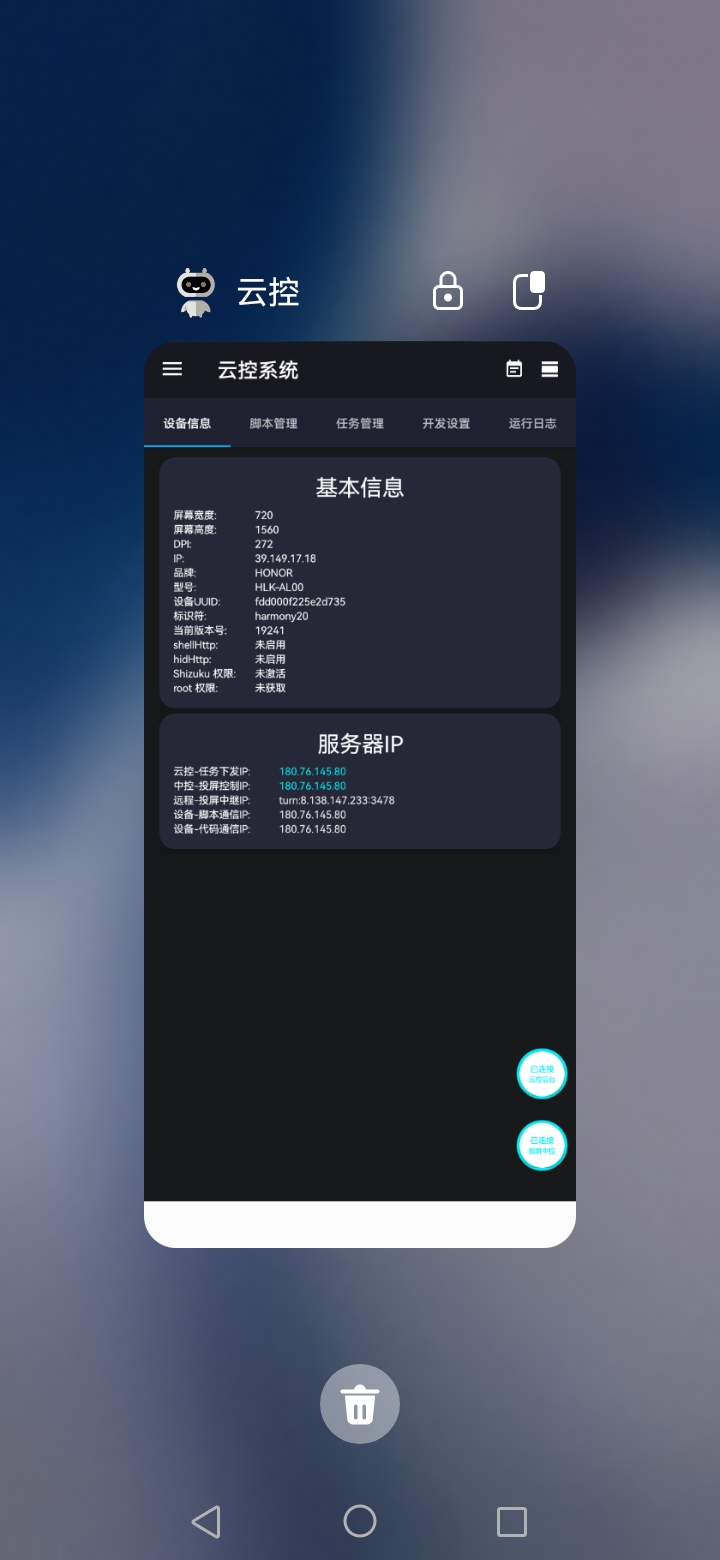 백그라운드 프로세스 잠금