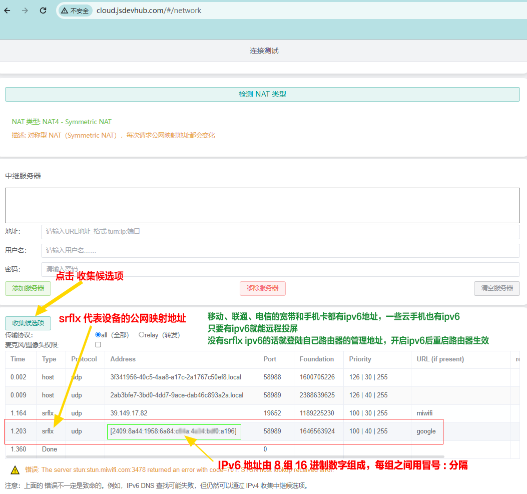 클라우드 제어 P2P 연결 확인 다이어그램