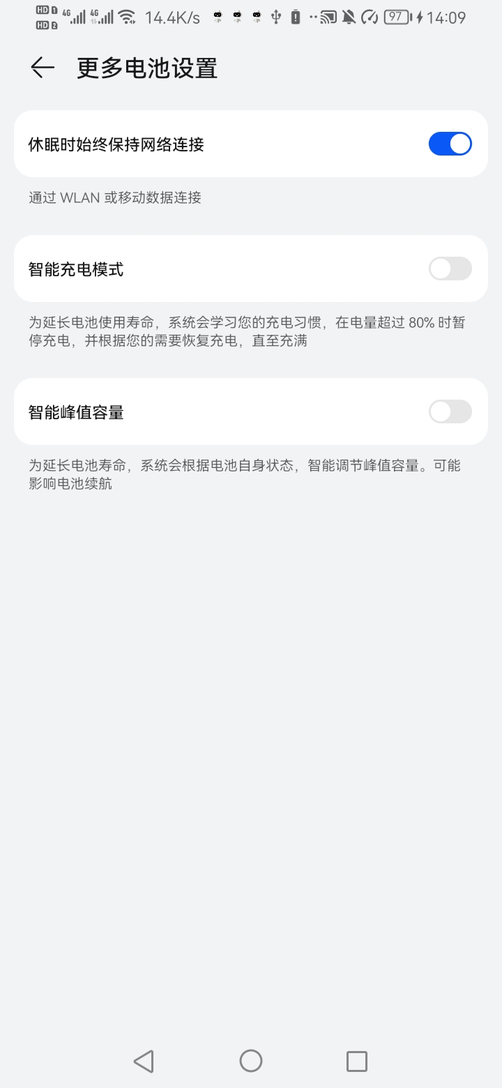 절전 중 항상 네트워크 연결 유지