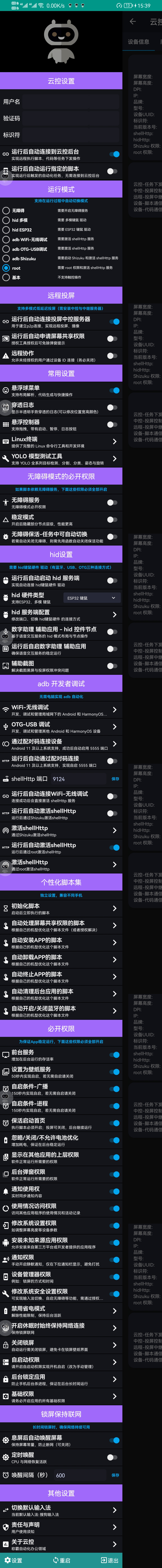 Root模式配置示意图