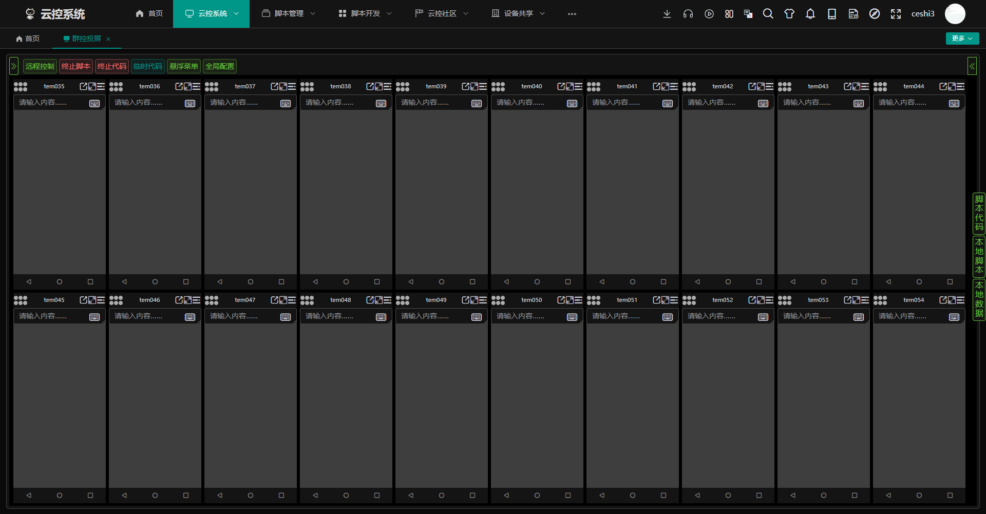 横向布局与暗黑模式界面示例