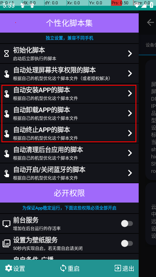 Personalized Script Set Settings