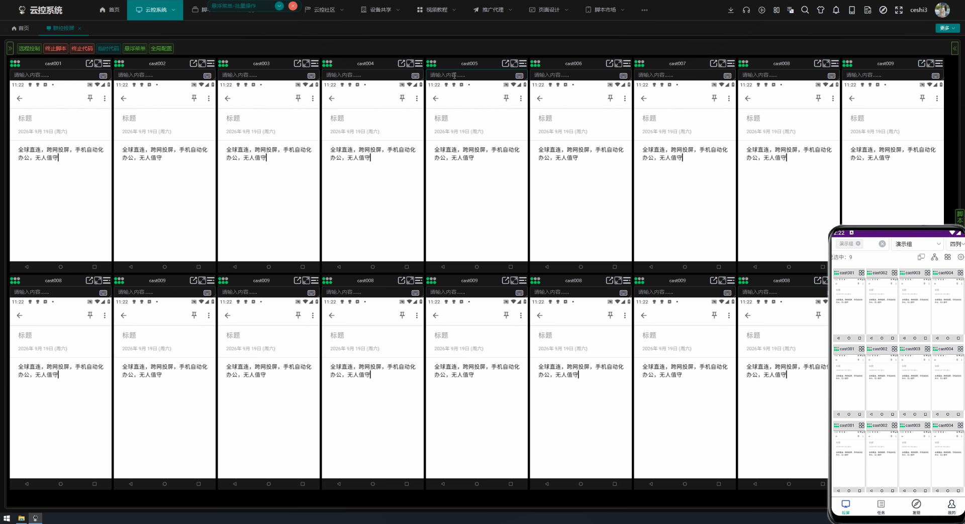 Bot.js Pro 远程输入法 - 无需无障碍权限，支持逐字输入与文本选中